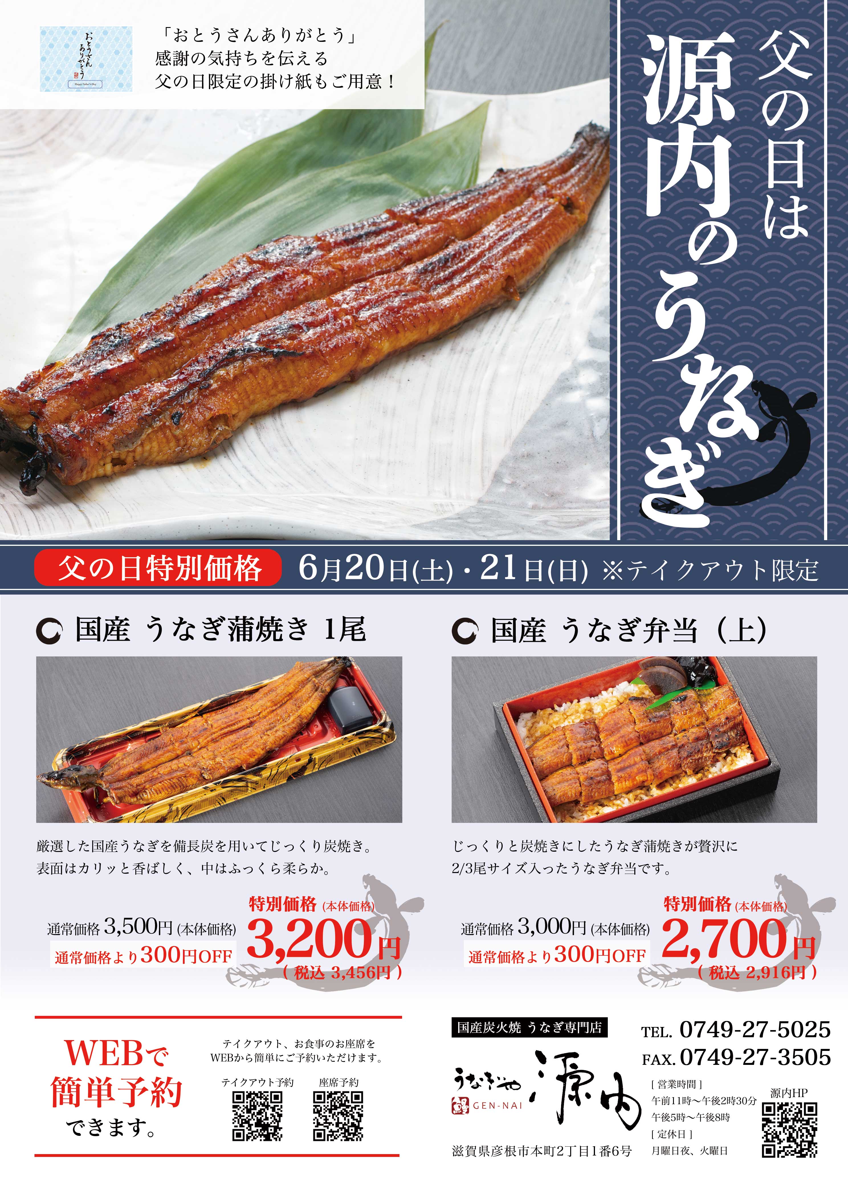 26年父の日