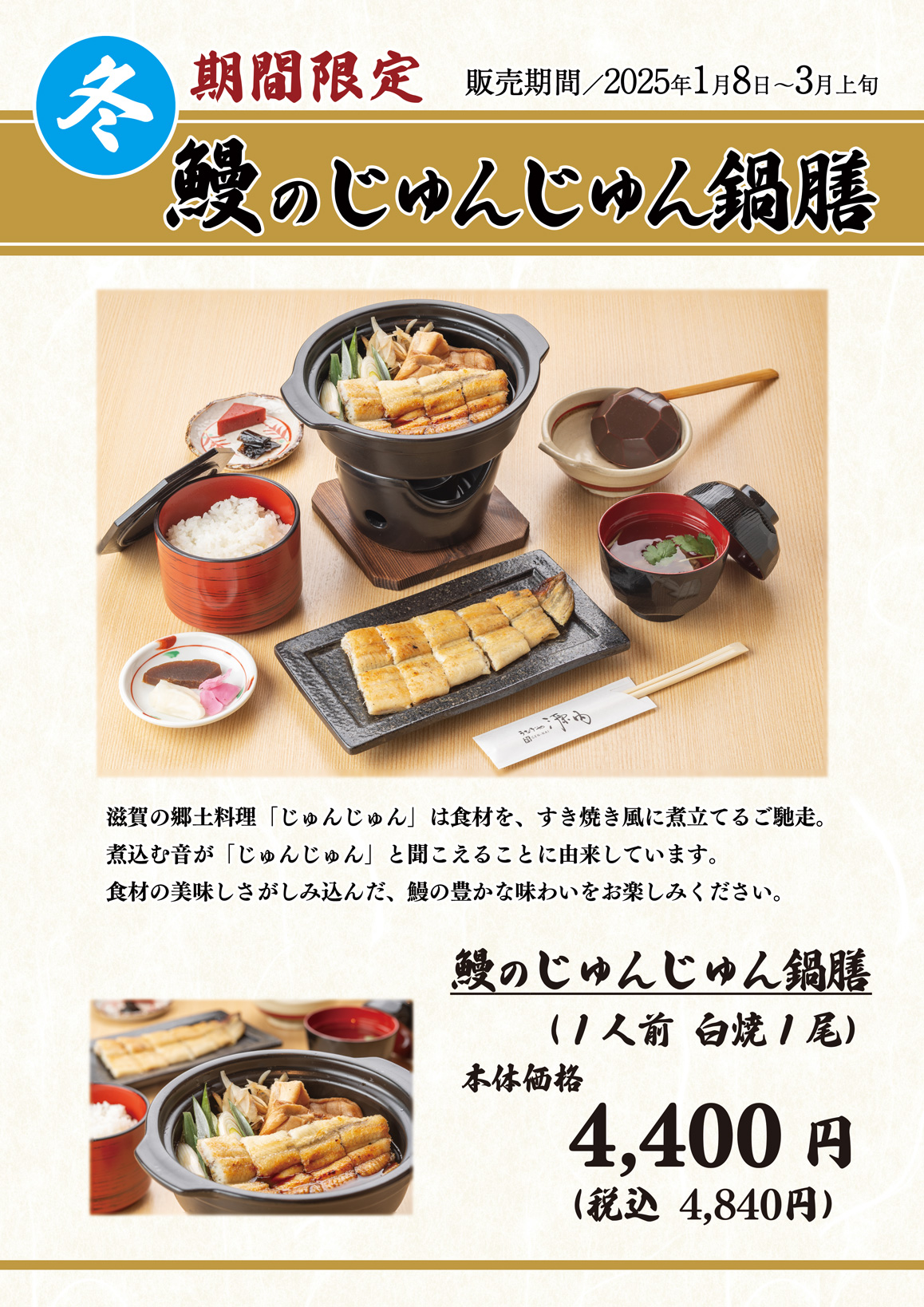 お知らせ - うなぎや源内